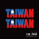 反光屋FKW Taiwan 台灣 中華民國 ROC 國旗 3M工程級 車貼 反光貼紙 MIT 防水貼紙 網版印刷製作-規格圖7