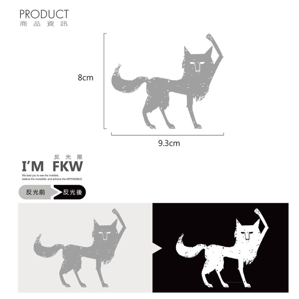 反光屋FKW 狐狸點名 破損元素 機車貼紙 汽車貼紙 銀白色 轉印貼紙 車貼 圖案貼紙 防水貼紙 反光貼紙 狐狸-細節圖2