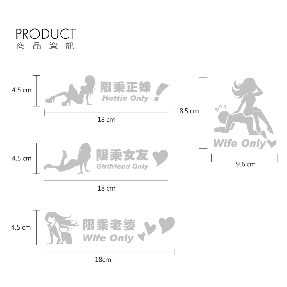 反光屋FKW 限乘老婆 Wife Only 情人必備 汽車貼紙 機車貼紙 反光貼紙 趣味防水車貼 限乘正妹 限乘女友-細節圖2