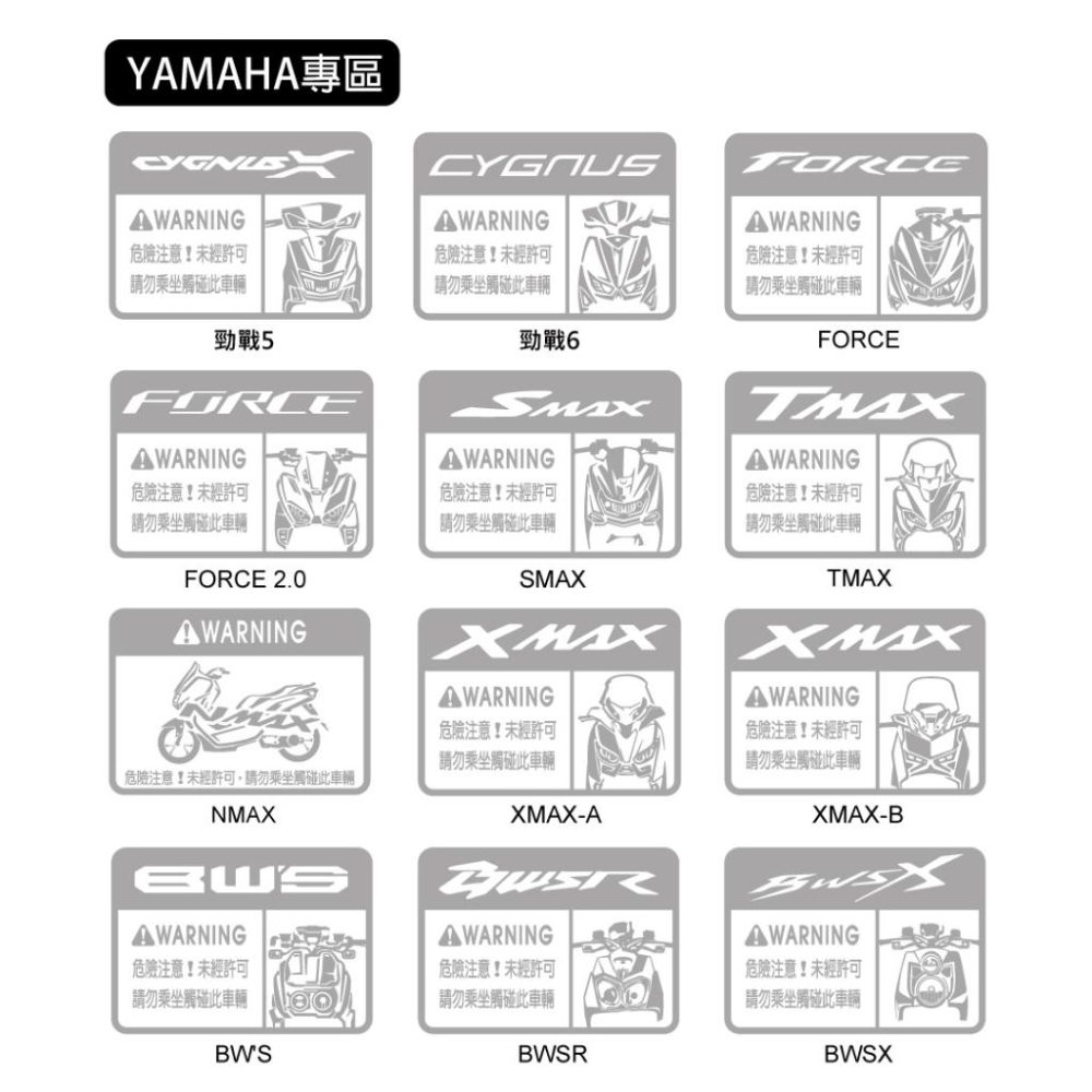 反光屋FKW NMAX NMAX155 YAMAHA 車型警告貼紙 警示貼 反光貼紙 反光車貼 防水耐曬高亮度 機車貼紙-細節圖3