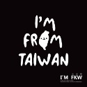 反光屋FKW I AM FROM TAIWAN 我來自台灣 轉印貼紙 感壓標 二種顏色可選擇 台灣人 台灣 可愛造型-規格圖6