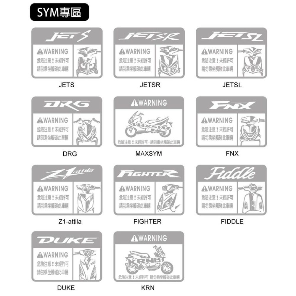 反光屋FKW MAXSYM 三陽 MAXSYMTL SYM 車型警告貼紙 警示貼 反光車貼 反光貼紙 防水耐曬高亮度-細節圖4