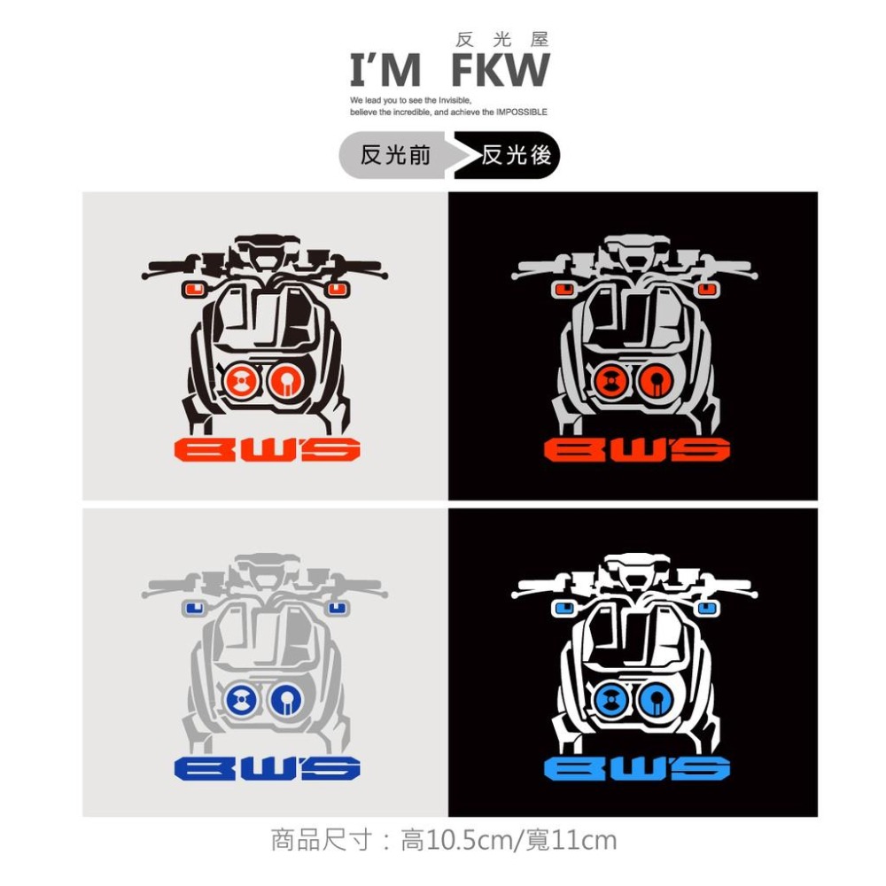 反光屋FKW BWS水冷 BWS125 BWS七期 通用 機車車型反光貼紙 防水車貼 反光貼紙 YAMAHA 防水-細節圖3