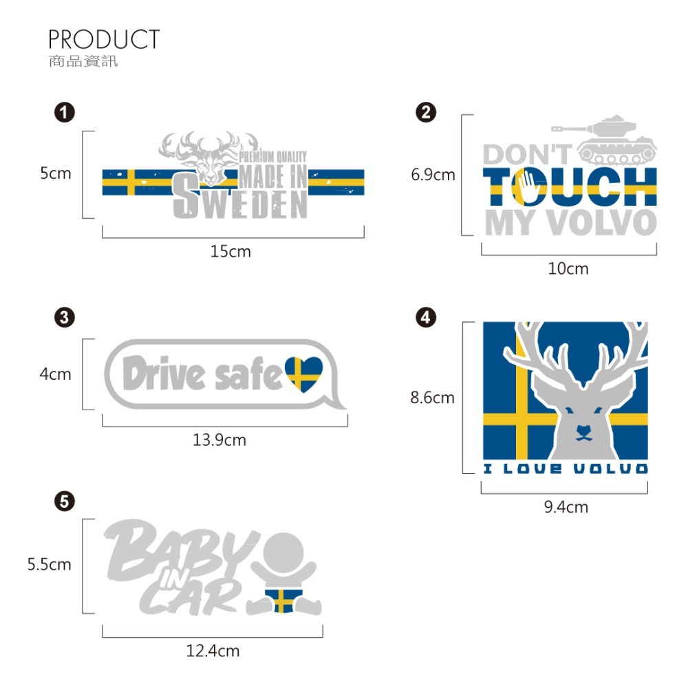 反光屋FKW VOLVO SAAB V40 V60 XC40 XC60 XC90 S60 通用 瑞典國旗 車貼 反光貼紙-細節圖4