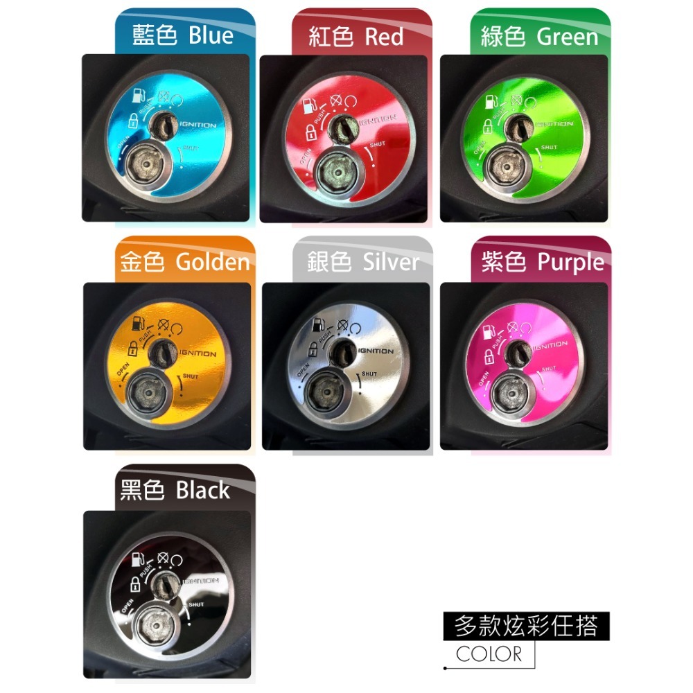 反光屋FKW 新迪爵 GT SUPER GR RX JETPOWER 通用 鎖頭蓋貼片 鑰匙孔保護貼 3M背膠 優質感-細節圖4