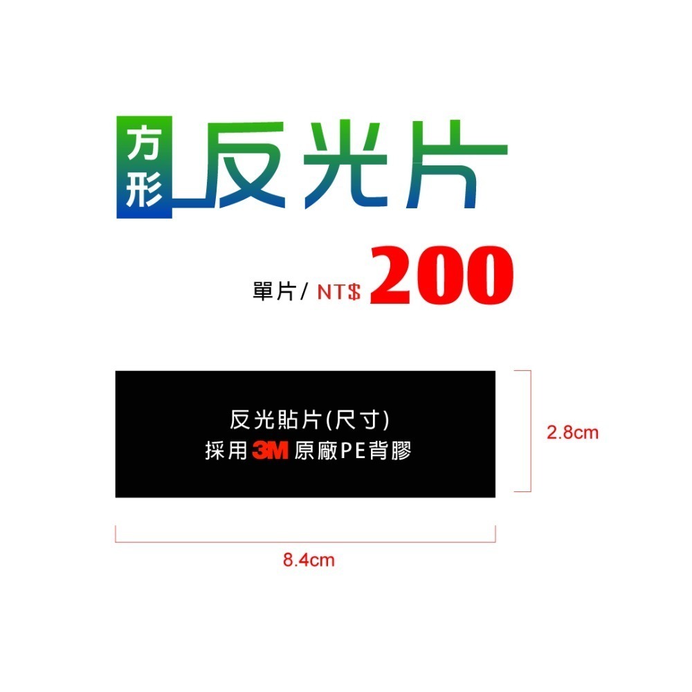 反光屋FKW 日本藝妓 8.4公分方形反光片 車貼 勁戰六代 DRG JETSL MMBCU krv moto 通用-細節圖2