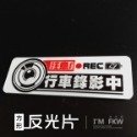 反光屋FKW 日本藝妓 8.4公分方形反光片 車貼 勁戰六代 DRG JETSL MMBCU krv moto 通用-規格圖8