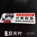 反光屋FKW 日本藝妓 8.4公分方形反光片 車貼 勁戰六代 DRG JETSL MMBCU krv moto 通用-規格圖8