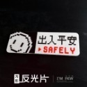 反光屋FKW 日本藝妓 8.4公分方形反光片 車貼 勁戰六代 DRG JETSL MMBCU krv moto 通用-規格圖8