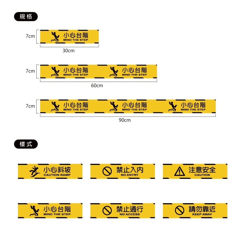 反光屋FKW 3M 鑽石級 最高等級 小心台階 小心斜坡 反光貼紙 防水耐曬 學校 大樓 工廠 醫院 各式營業場所 通用-細節圖7