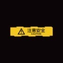 反光屋FKW 3M 鑽石級 最高等級 小心台階 小心斜坡 反光貼紙 防水耐曬 學校 大樓 工廠 醫院 各式營業場所 通用-規格圖9