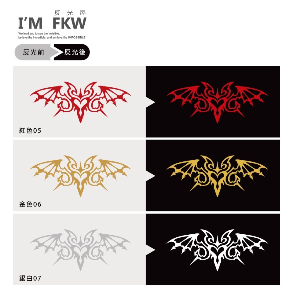 反光屋FKW 羽翼 惡魔印記 蝙蝠 翅膀 反光貼紙 設計師手繪 酷炫標誌 機車重機車隊安全帽貼紙 防水防曬高亮度-細節圖3