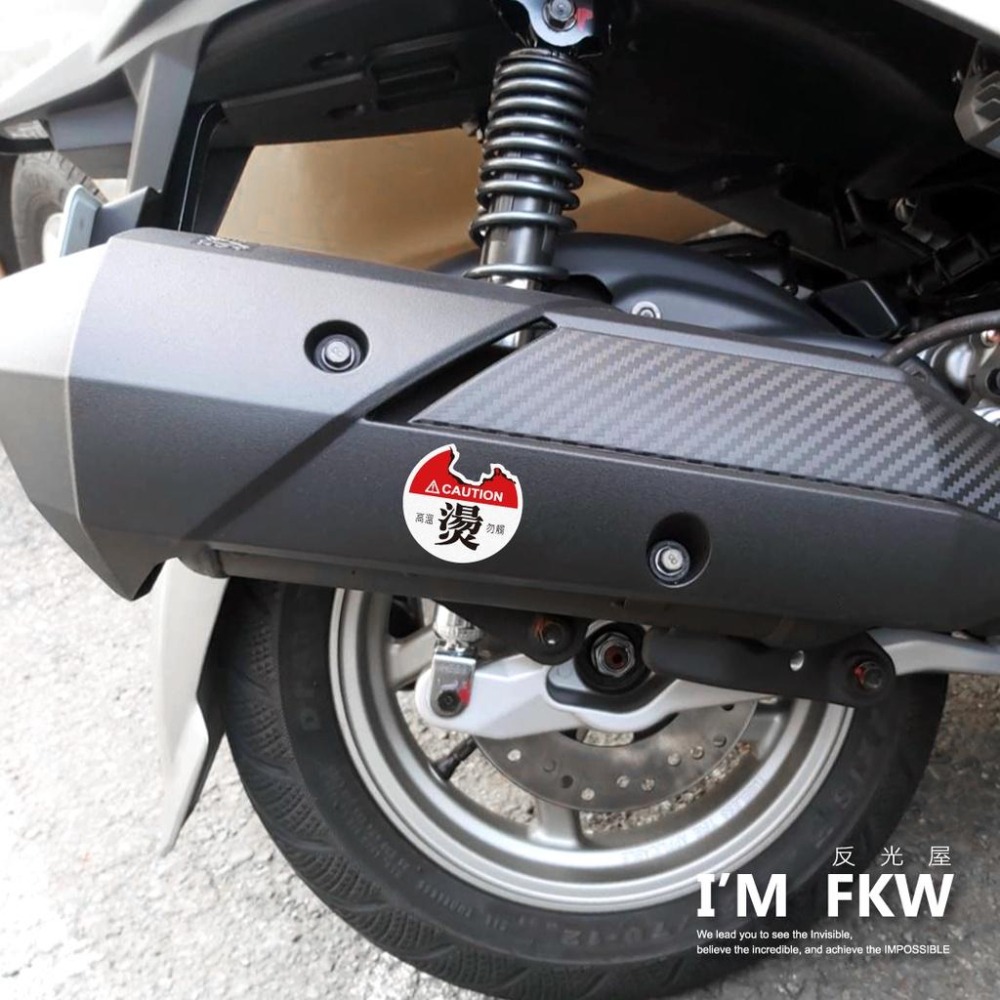 反光屋FKW 高溫注意 防燙蓋 車貼 3M工程級反光貼紙 MMBCU KRV FORCE JETSL 勁戰 DRG 通用-細節圖3