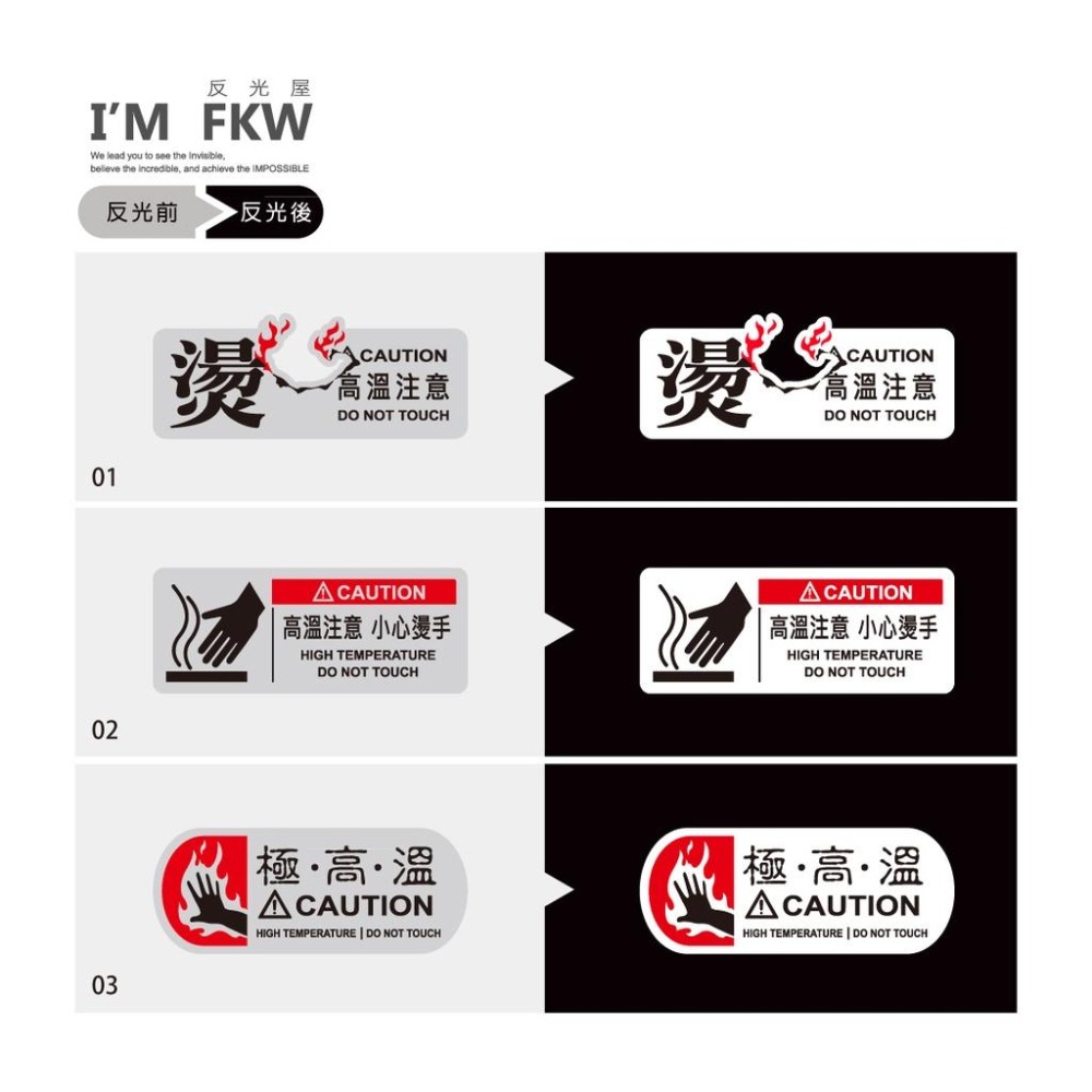 反光屋FKW 高溫注意 防燙蓋 車貼 3M工程級反光貼紙 MMBCU KRV FORCE JETSL 勁戰 DRG 通用-細節圖6