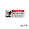 反光屋FKW 高溫注意 防燙蓋 車貼 3M工程級反光貼紙 MMBCU KRV FORCE JETSL 勁戰 DRG 通用-規格圖9