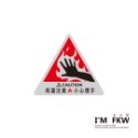 反光屋FKW 高溫注意 防燙蓋 車貼 3M工程級反光貼紙 MMBCU KRV FORCE JETSL 勁戰 DRG 通用-規格圖9
