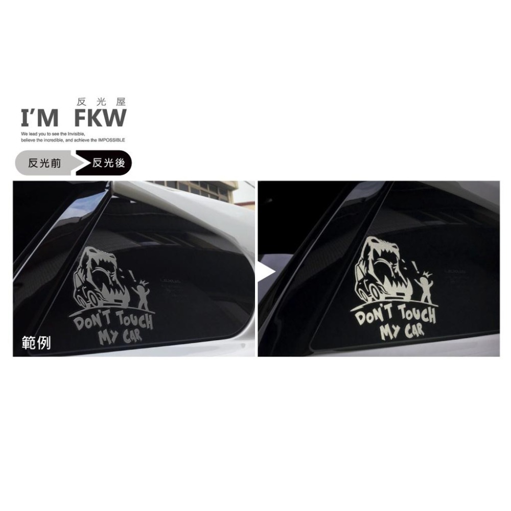 反光屋FKW 別碰我的車 食人魔 don＇t touch my car 反光貼紙 防水車貼 警告貼紙 不要碰我的車 趣味-細節圖2