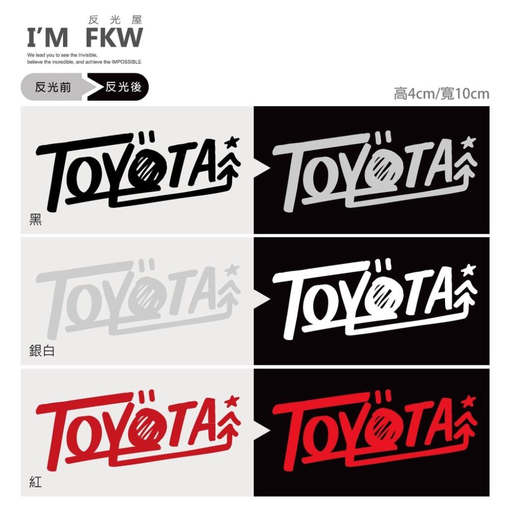 反光屋FKW COROLLA CROSS RAV4 ALTIS VIOS YARIS TOYOTA 塗鴉 車貼 反光貼紙-細節圖2
