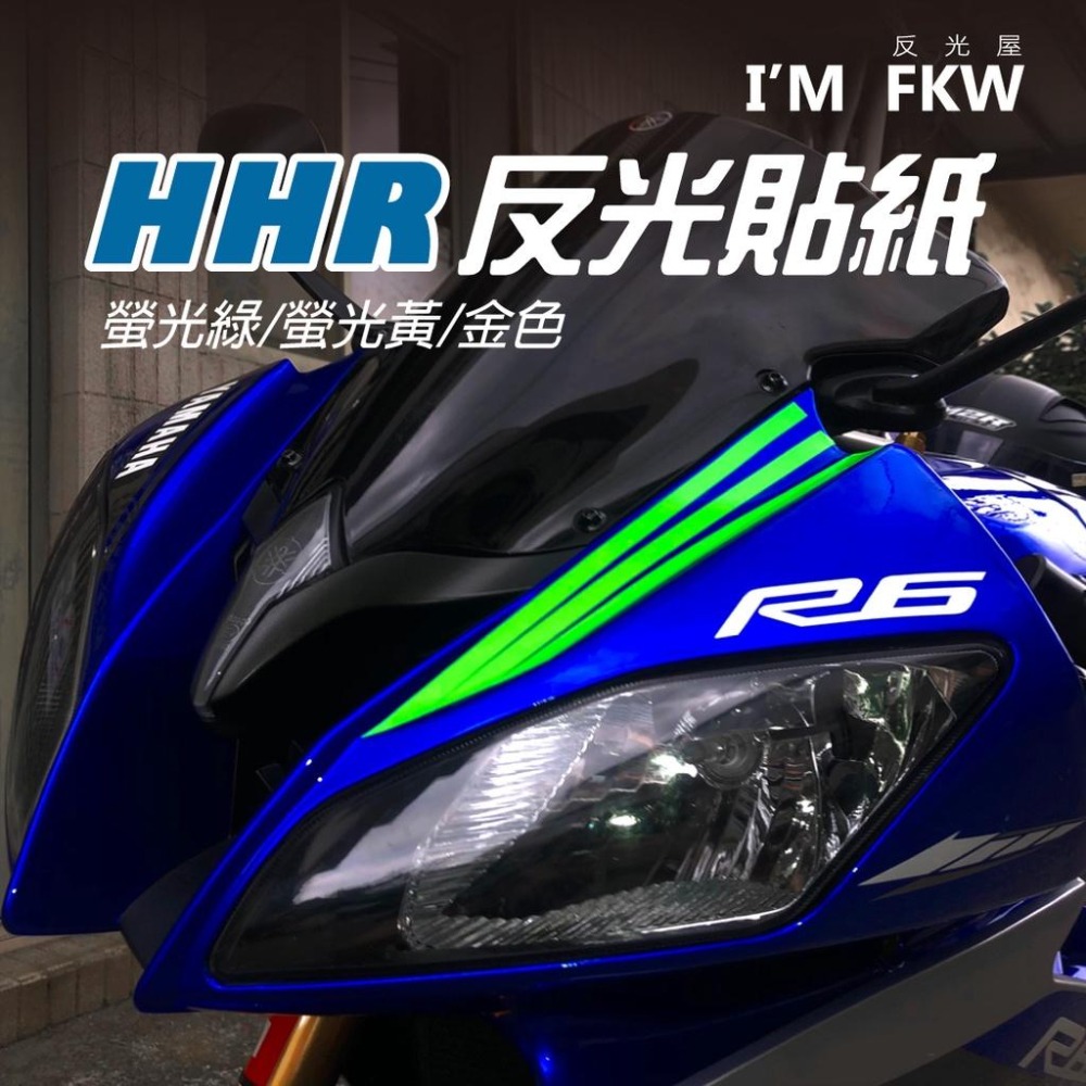 反光屋FKW 反光貼紙 螢光綠 螢光黃 金色 5mm 8mm 10mm 35公分 3條 HHR反光貼 反光條 車體拉線-細節圖4