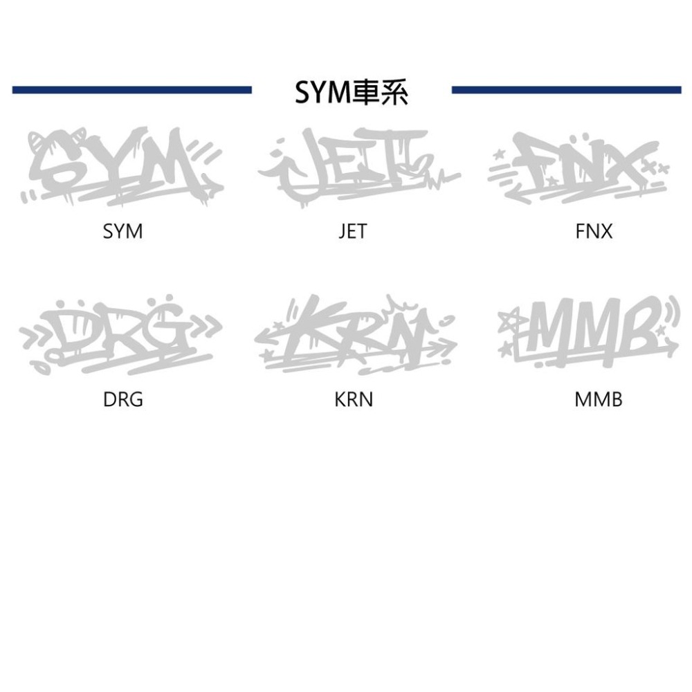 反光屋FKW MMBCU CLBCU DRG JETSR JETSL DRG 全新迪爵 FNX 塗鴉 反光貼紙 車貼-細節圖6