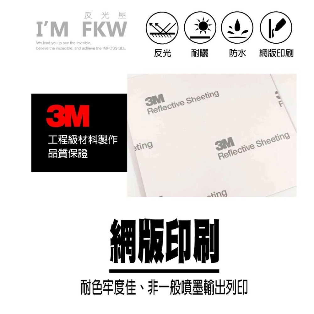 反光屋FKW 3M工程級 反光貼紙 警告貼紙 警示貼紙 觸電注意 切斷注意 高溫注意 壓傷注意 捲入注意 撞擊注意 防水-細節圖6