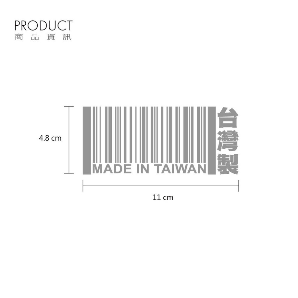 反光屋FKW 台灣製 日本製 德國製 瑞典製 韓國製 捷克製 條碼 銀白色 反光貼紙 打造玩具車感 汽車貼紙 機車貼紙-細節圖5