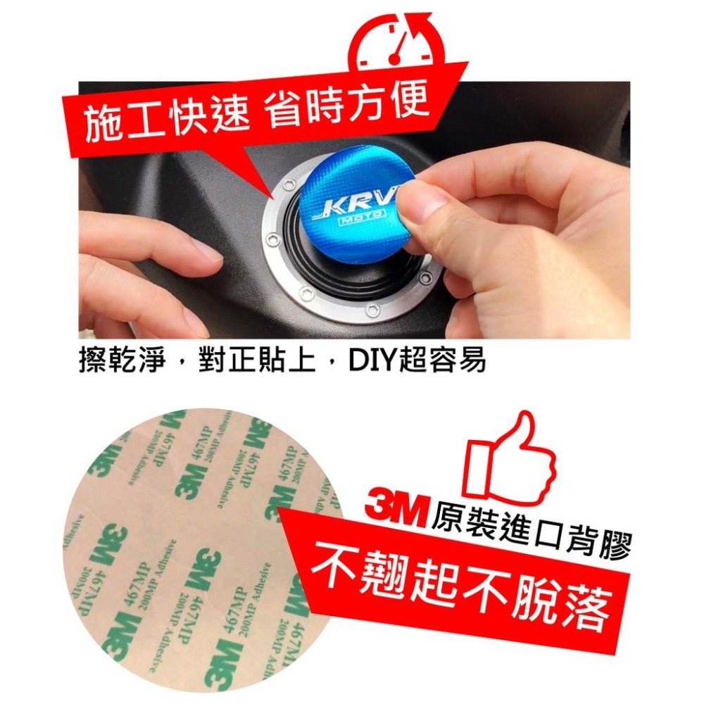 反光屋FKW KRV KRV180 MOTO keyless 通用 油箱貼 油箱蓋貼紙 油箱蓋貼 防水車貼 車貼 機車貼-細節圖4