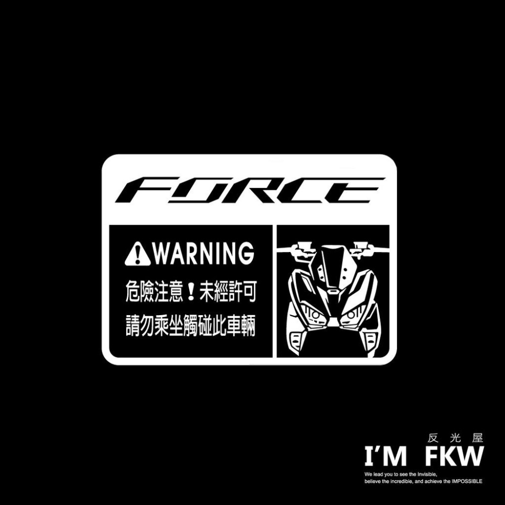 反光屋FKW FORCE 2.0 FORCE二代 YAMAHA 車型警告貼紙 車貼 警示貼 反光貼紙 防水耐曬 透明底-細節圖2