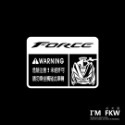 反光屋FKW FORCE 2.0 FORCE二代 YAMAHA 車型警告貼紙 車貼 警示貼 反光貼紙 防水耐曬 透明底-規格圖7