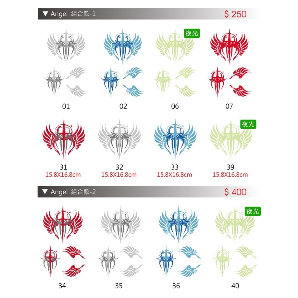 反光屋FKW Angel  組合 天使之劍 翅膀 夜光貼紙 蓄光發光 長效發光 機車汽車重機貼紙 防水耐曬 車身裝飾貼-細節圖3