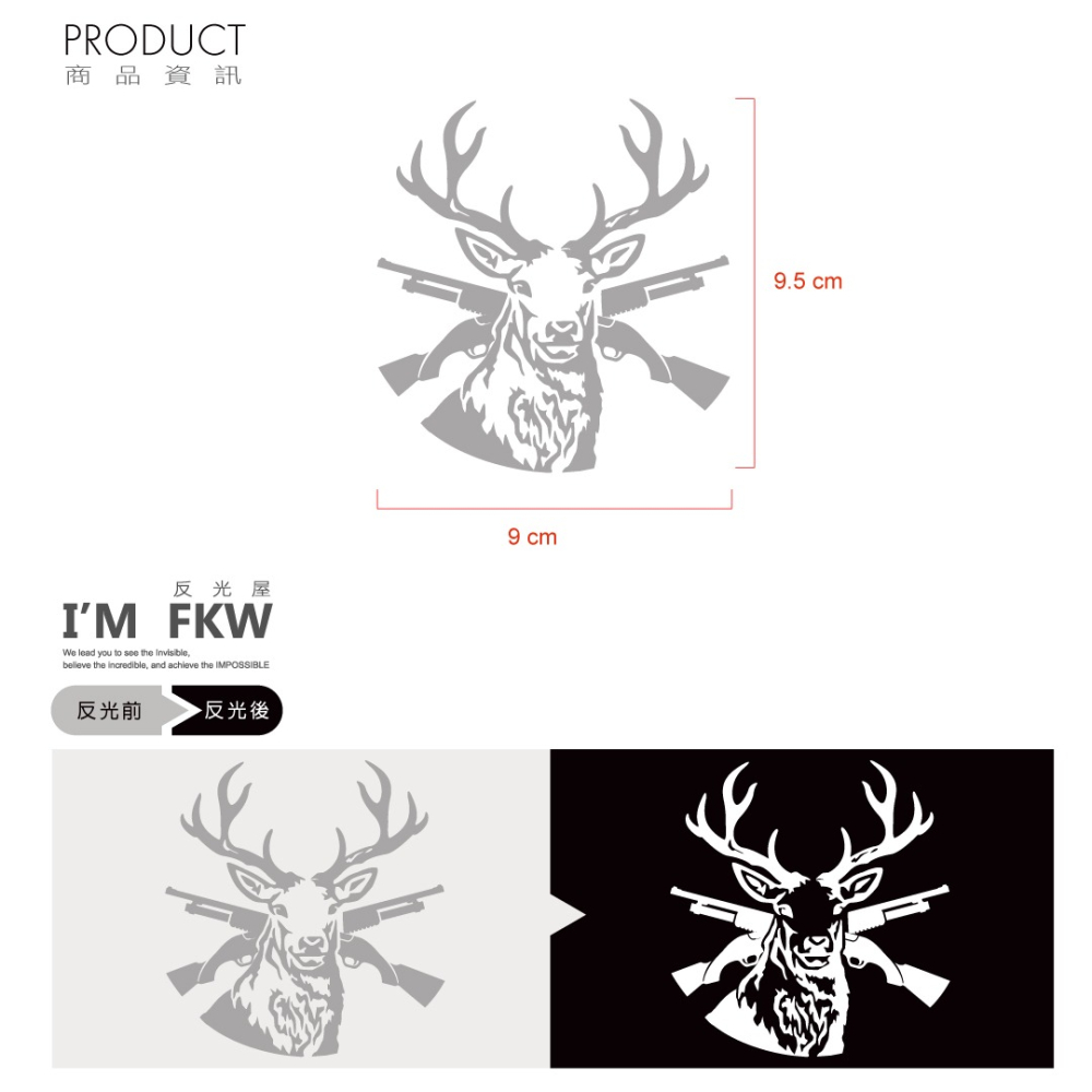 反光屋FKW 槍與鹿 鹿頭 麋鹿 反光貼紙 無底簍空 防水車貼 細膩質感 汽車貼紙 機車貼紙 9*9.5公分 VOLVO-細節圖2