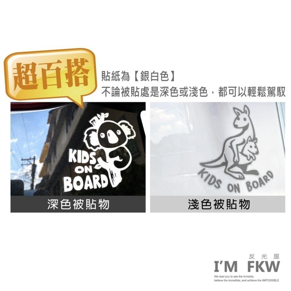 反光屋FKW 無尾熊 baby in car 車貼 BABY ON BOARD 汽車貼紙 防水貼紙 反光貼紙 可愛造型-細節圖6