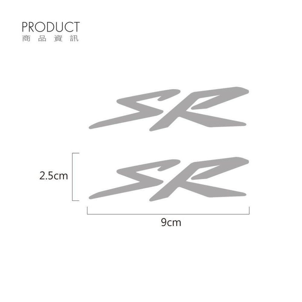 反光屋FKW JETSR JET SR 通用 反光貼紙 1份包含2張 2.5x9公分 防水車貼 車貼改造 SR標誌-細節圖3
