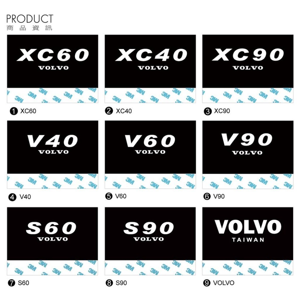 反光屋FKW VOLVO XC40 XC60 V40 V60 S60 通用 汽車反光水洗標 夾標 防水車貼 獨家設計販售-細節圖2