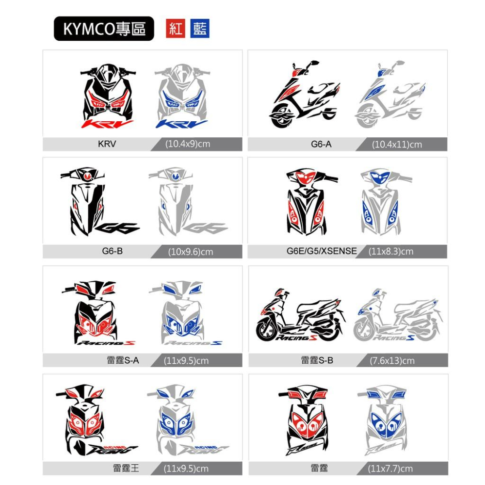 反光屋FKW AK550 機車車型反光貼紙 KYMCO 防水車貼 兩色選擇 另有其他車款 機車貼紙 獨家設計 重機 大羊-細節圖4