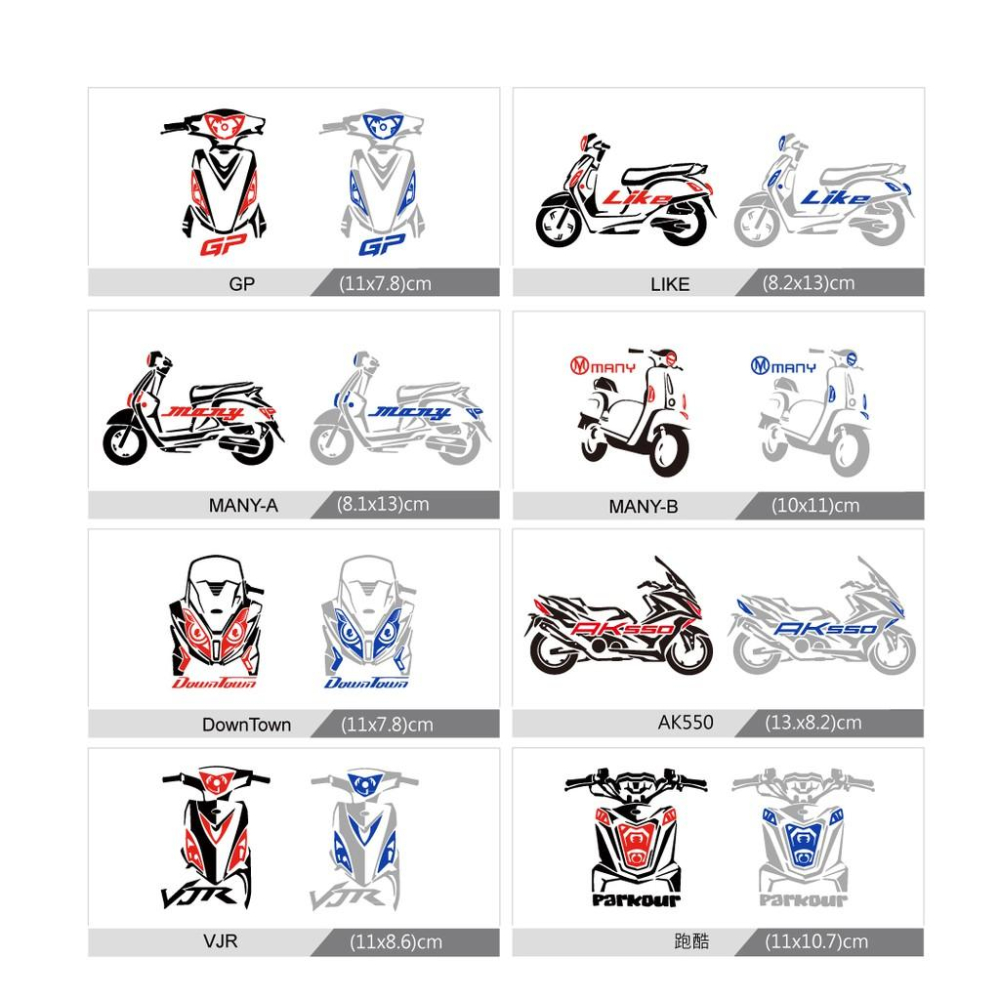 反光屋FKW AK550 機車車型反光貼紙 KYMCO 防水車貼 兩色選擇 另有其他車款 機車貼紙 獨家設計 重機 大羊-細節圖5