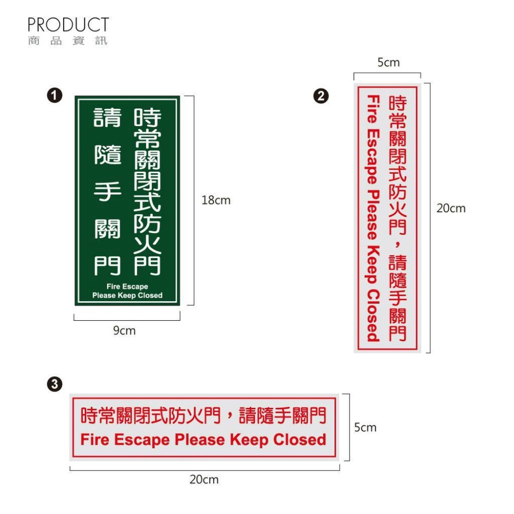 反光屋FKW 3M工程級 時常關閉式防火門 反光貼紙 網印 防水 耐曬 不褪色 適用 電梯大樓 工廠 學校 商場 防火門-細節圖5