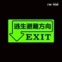 反光屋FKW 逃生避難方向夜光貼紙 長效型 緊急疏散逃生夜光貼紙 緊急出口標示 停電 疏散指示貼紙-規格圖10