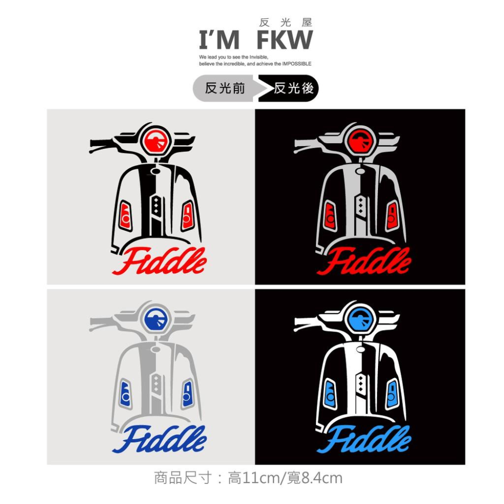 反光屋FKW FIDDLE FIDDLE125 通用 機車車型反光貼紙 SYM 防水車貼 反光貼紙 機車貼紙 簍空高質感-細節圖3
