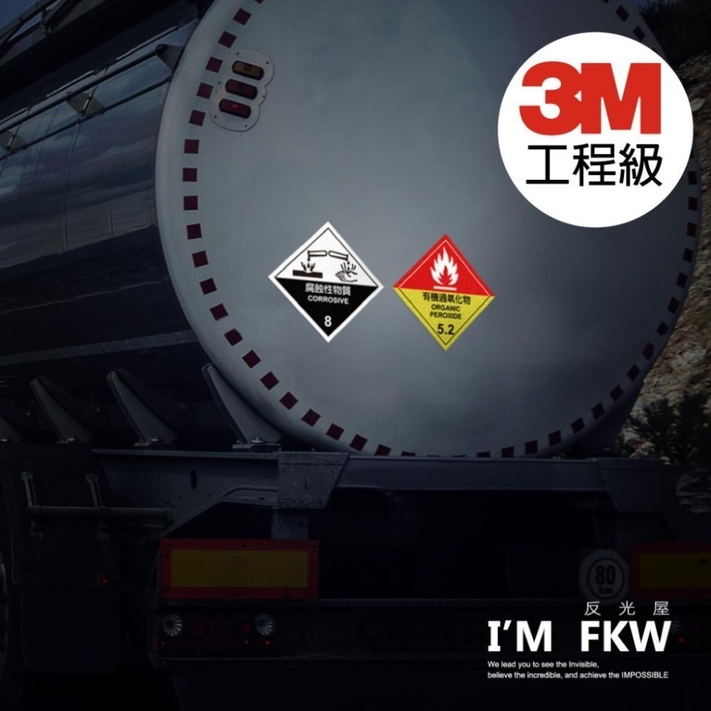 反光屋FKW 九大類危害物運輸標示 30公分 40公分 3M工程級反光貼紙 危害物質 化學品分類及標示 GHS 防水耐曬-細節圖11