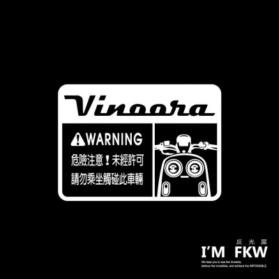 反光屋FKW VINOORA VINOORA125 通用 車型警告貼紙 防水車貼 反光貼紙 YAMAHA 山葉 車身警示