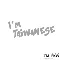 I AM TAIWANESE(銀白)