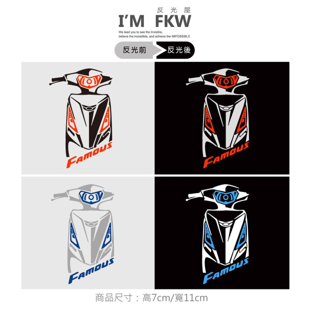 反光屋FKW 新名流 新名流125 新名流150 FAMOUS 機車車型反光貼紙 防水車貼 獨家設計製作 KYMCO-細節圖3