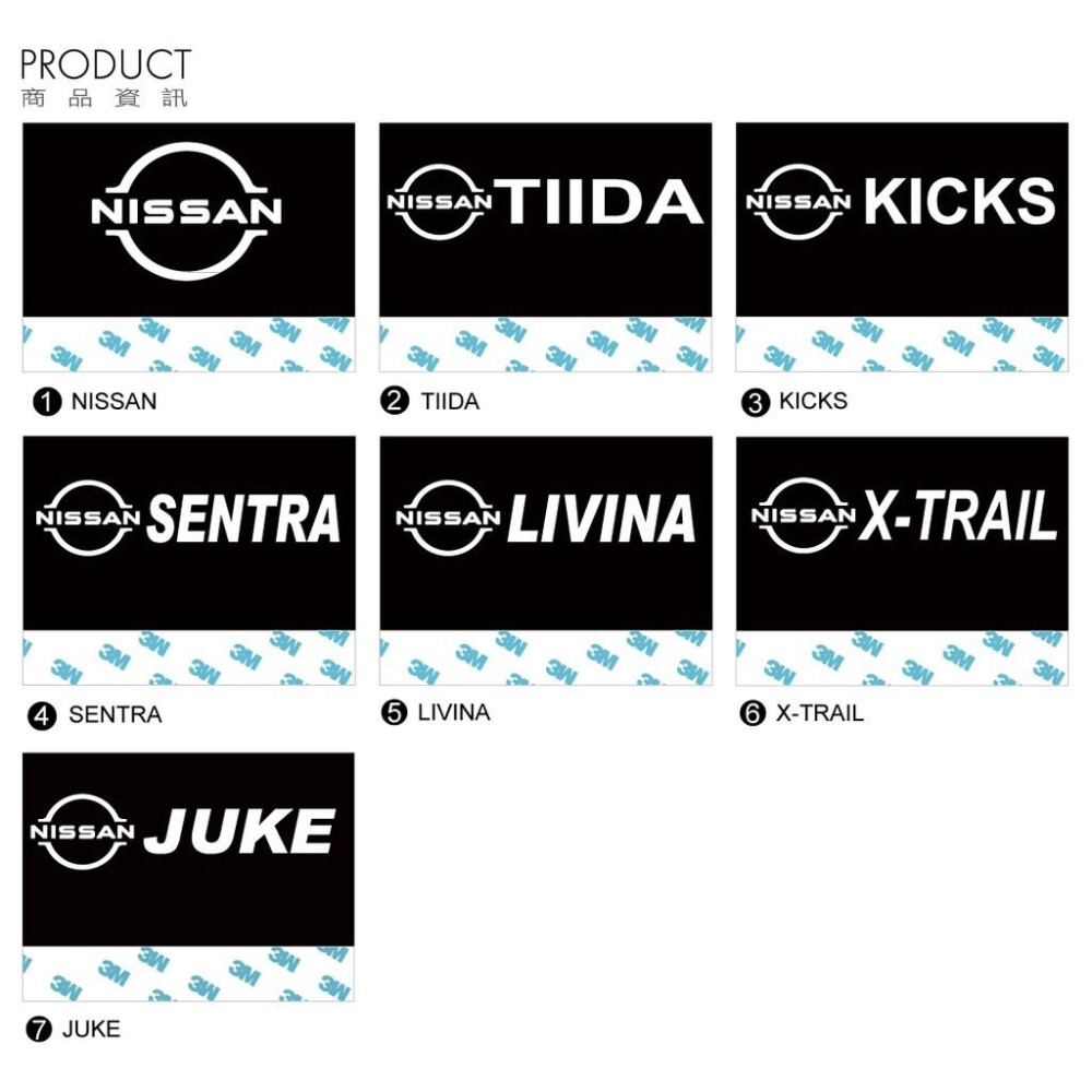 反光屋FKW NISSAN KICKS TIIDA SENTRA LIVINA XTRAIL JUKE 通用 反光水洗標-細節圖3