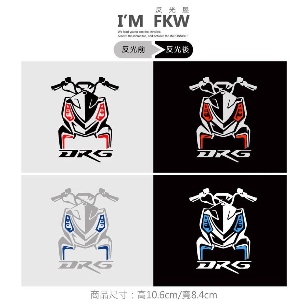 反光屋FKW DRG SYM DRG158 水冷龍王 機車車型反光貼紙 防水車貼 機車貼紙 獨家設計製作 細膩簍空無底-細節圖3