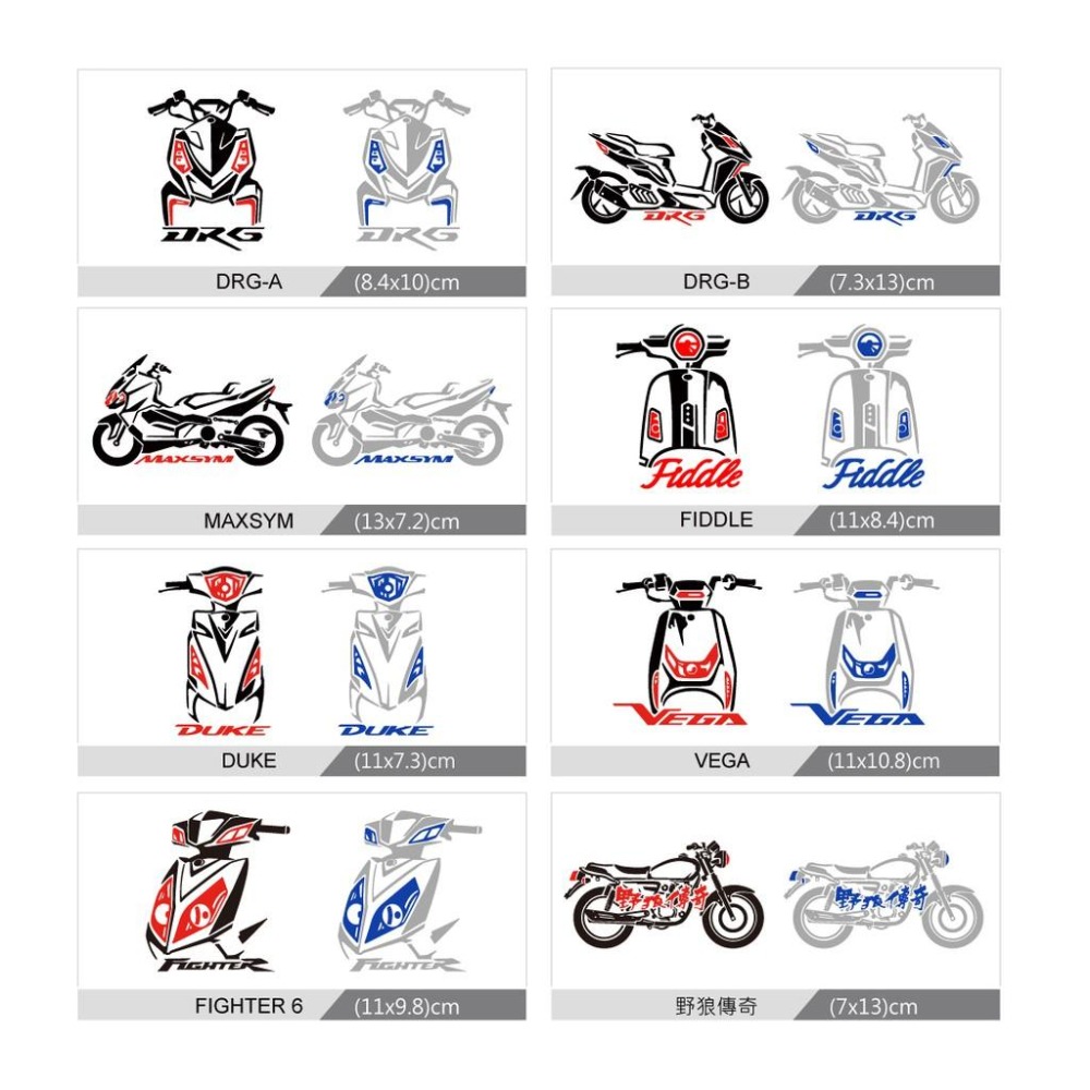 反光屋FKW DRG SYM DRG158 水冷龍王 機車車型反光貼紙 防水車貼 機車貼紙 獨家設計製作 細膩簍空無底-細節圖5