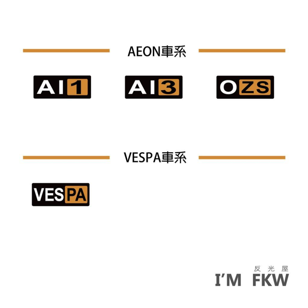 反光屋FKW Pornhub 3M反光貼紙 老司機 防水車貼 AI1 AI3 OZS VESPA 偉士牌 春天 通用-細節圖2