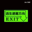 反光屋FKW 緊急出口逃生夜光貼紙 疏散方向指示 火災停電 學校工廠大樓 安全性提升 工作場所 含稅開發票 路線指引-規格圖10