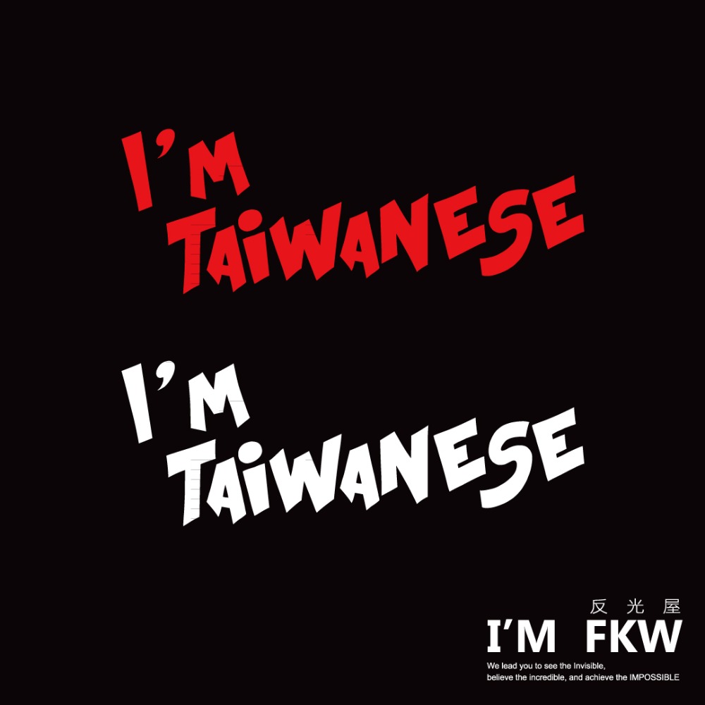 反光屋FKW I AM TAIWANESE 我是台灣人 反光貼紙 NOT CHINESE 防水耐曬 台灣貼紙-細節圖2