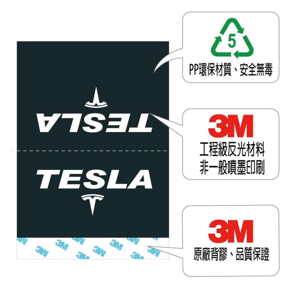 反光屋FKW TESLA 特斯拉 MODEL 3 MODELS MODEL3 通用 汽車反光水洗標 夾標 車標 防水貼紙-細節圖2